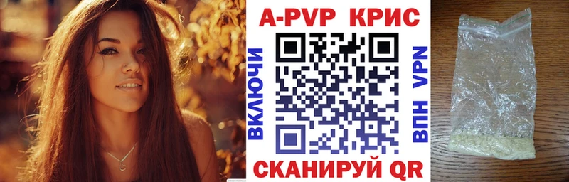 APVP крисы CK  Магнитогорск 