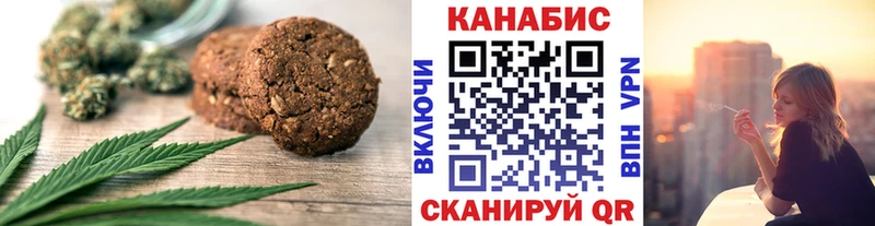 купить наркотики сайты  blacksprut как зайти  Canna-Cookies марихуана  Магнитогорск 