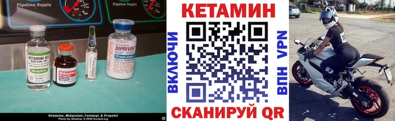закладка Магнитогорск Кетамин ketamine