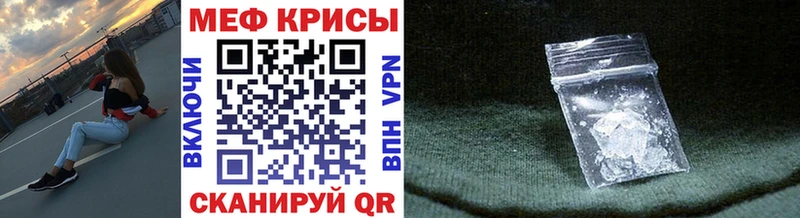 МЯУ-МЯУ mephedrone  Магнитогорск 