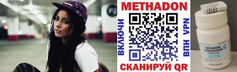Метадон VHQ  Магнитогорск 